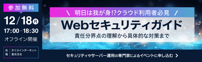 さくらインターネット｜サーバーホスティングサービス